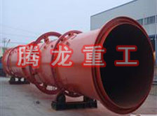 螢石粉烘干機、螢石粉干燥機、螢石粉烘干設(shè)備、螢石粉干燥設(shè)備、回轉(zhuǎn)滾筒（轉(zhuǎn)筒）烘干機